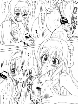 [珍譜堂 (まるい)] オルコッ党 大感謝祭 (IS＜インフィニット・ストラトス＞)_12