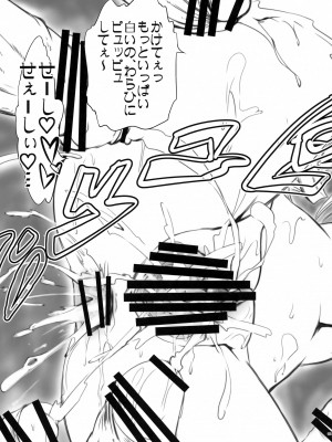 [珍譜堂 (まるい)] オルコッ党 大感謝祭 (IS＜インフィニット・ストラトス＞)_22