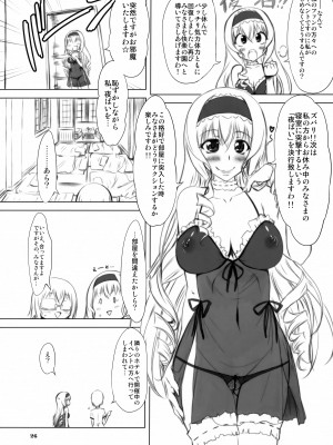 [珍譜堂 (まるい)] オルコッ党 大感謝祭 (IS＜インフィニット・ストラトス＞)_26