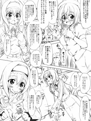 [珍譜堂 (まるい)] オルコッ党 大感謝祭 (IS＜インフィニット・ストラトス＞)_03