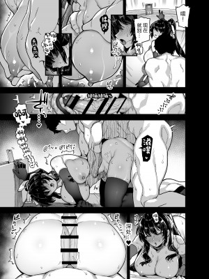 [陸の孤島亭 (しゃよー)] 桜春女学院の男優 [中国翻訳] [DL版]_36