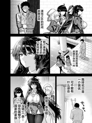 [陸の孤島亭 (しゃよー)] 桜春女学院の男優 [中国翻訳] [DL版]_21