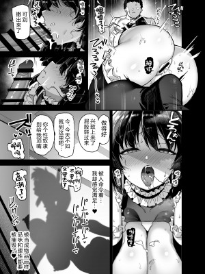 [陸の孤島亭 (しゃよー)] 桜春女学院の男優 [中国翻訳] [DL版]_30