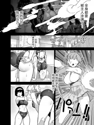 [陸の孤島亭 (しゃよー)] 桜春女学院の男優 [中国翻訳] [DL版]_31