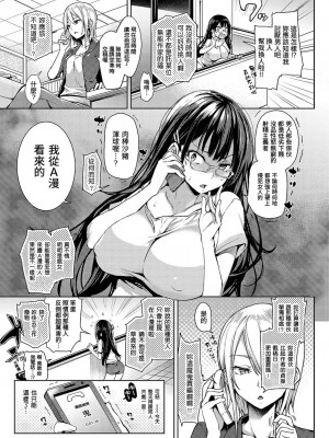 [みちきんぐ] 主従えくすたしー [無修正]_014