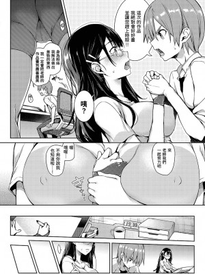 [みちきんぐ] 主従えくすたしー [無修正]_019