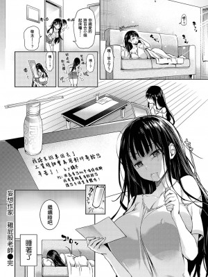 [みちきんぐ] 主従えくすたしー [無修正]_029