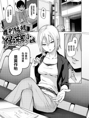 [みちきんぐ] 主従えくすたしー [無修正]_030