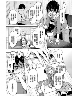 [みちきんぐ] 主従えくすたしー [無修正]_031