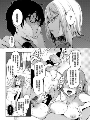 [みちきんぐ] 主従えくすたしー [無修正]_032