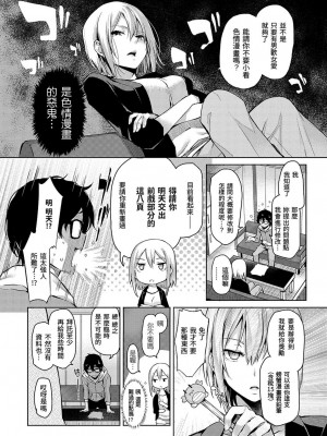 [みちきんぐ] 主従えくすたしー [無修正]_033