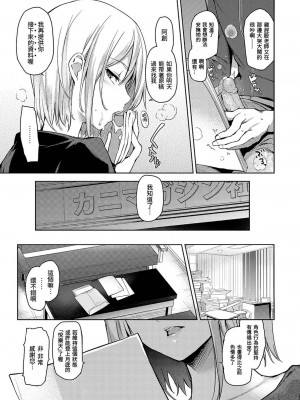 [みちきんぐ] 主従えくすたしー [無修正]_038