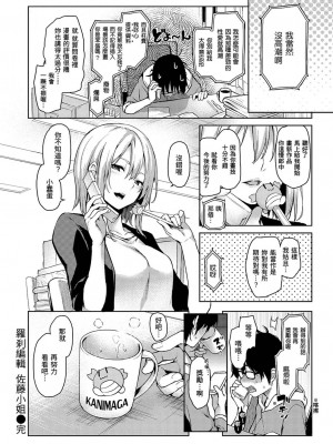 [みちきんぐ] 主従えくすたしー [無修正]_045