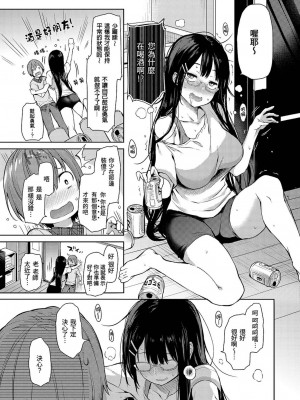 [みちきんぐ] 主従えくすたしー [無修正]_052