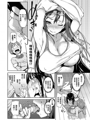 [みちきんぐ] 主従えくすたしー [無修正]_053