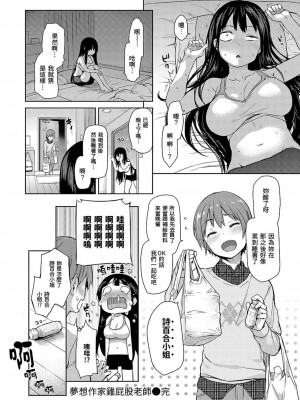 [みちきんぐ] 主従えくすたしー [無修正]_065