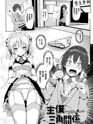 [みちきんぐ] 主従えくすたしー [無修正]_066