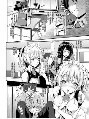 [みちきんぐ] 主従えくすたしー [無修正]_067