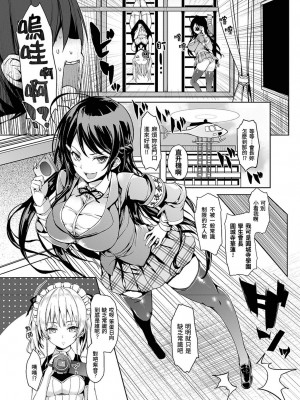 [みちきんぐ] 主従えくすたしー [無修正]_068