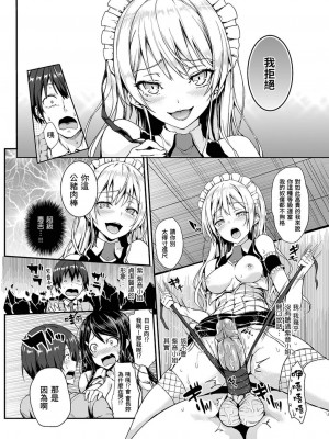 [みちきんぐ] 主従えくすたしー [無修正]_075