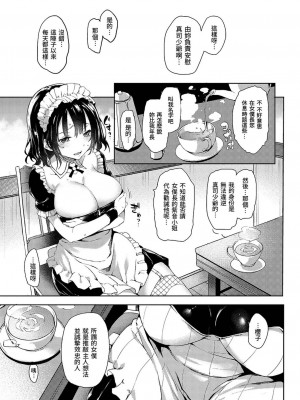 [みちきんぐ] 主従えくすたしー [無修正]_088