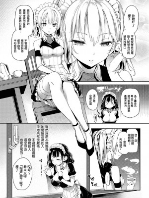 [みちきんぐ] 主従えくすたしー [無修正]_089