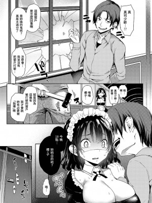 [みちきんぐ] 主従えくすたしー [無修正]_090