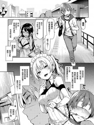 [みちきんぐ] 主従えくすたしー [無修正]_106