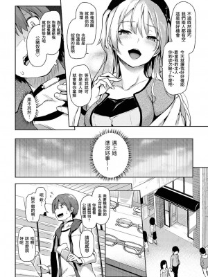 [みちきんぐ] 主従えくすたしー [無修正]_109