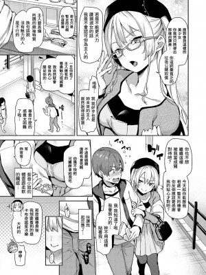 [みちきんぐ] 主従えくすたしー [無修正]_110