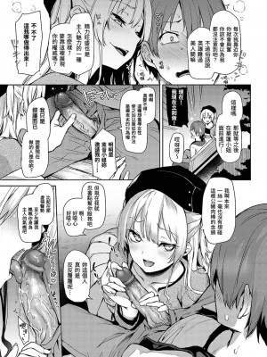 [みちきんぐ] 主従えくすたしー [無修正]_112