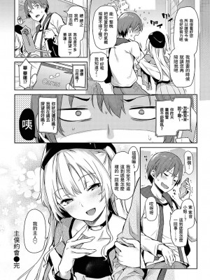 [みちきんぐ] 主従えくすたしー [無修正]_123