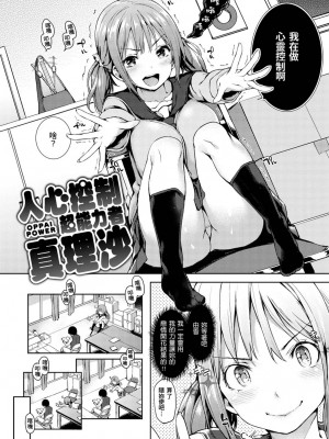 [みちきんぐ] 主従えくすたしー [無修正]_125