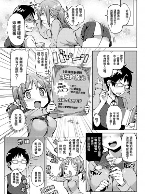 [みちきんぐ] 主従えくすたしー [無修正]_126