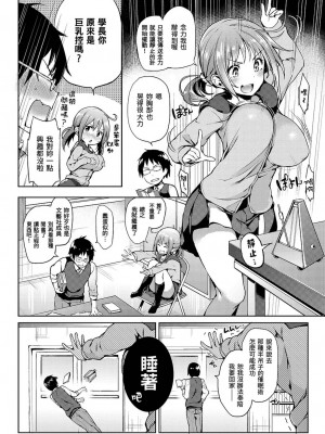 [みちきんぐ] 主従えくすたしー [無修正]_127