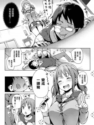 [みちきんぐ] 主従えくすたしー [無修正]_128