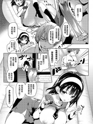 [みちきんぐ] 主従えくすたしー [無修正]_144