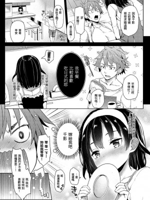 [みちきんぐ] 主従えくすたしー [無修正]_150