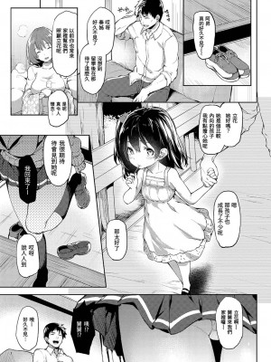 [みちきんぐ] 主従えくすたしー [無修正]_156