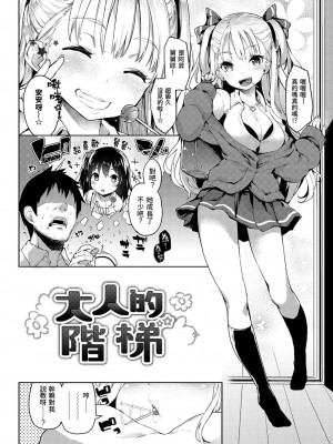 [みちきんぐ] 主従えくすたしー [無修正]_157