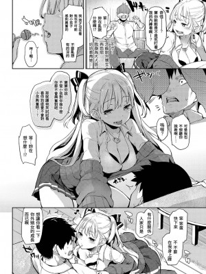 [みちきんぐ] 主従えくすたしー [無修正]_159