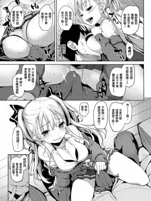 [みちきんぐ] 主従えくすたしー [無修正]_160