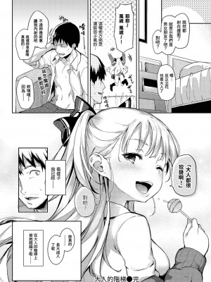 [みちきんぐ] 主従えくすたしー [無修正]_171