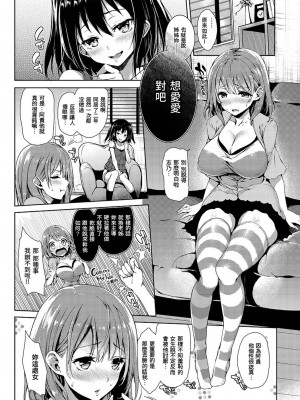 [みちきんぐ] 主従えくすたしー [無修正]_173