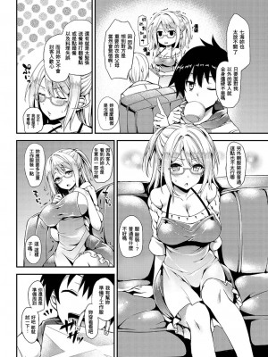 [みちきんぐ] 主従えくすたしー [無修正]_189