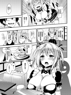 [みちきんぐ] 主従えくすたしー [無修正]_192