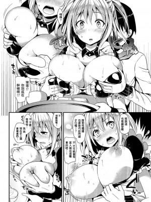 [みちきんぐ] 主従えくすたしー [無修正]_193