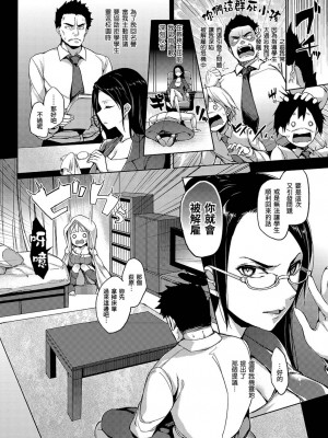 [みちきんぐ] 主従えくすたしー [無修正]_205