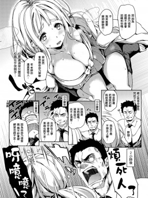 [みちきんぐ] 主従えくすたしー [無修正]_206