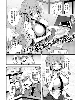 [みちきんぐ] 主従えくすたしー [無修正]_221